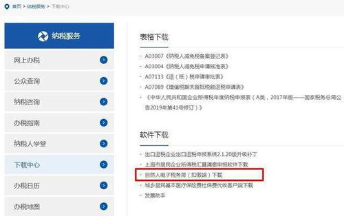 软件服务月报必备指南 常识、下载与优质服务商一网打尽